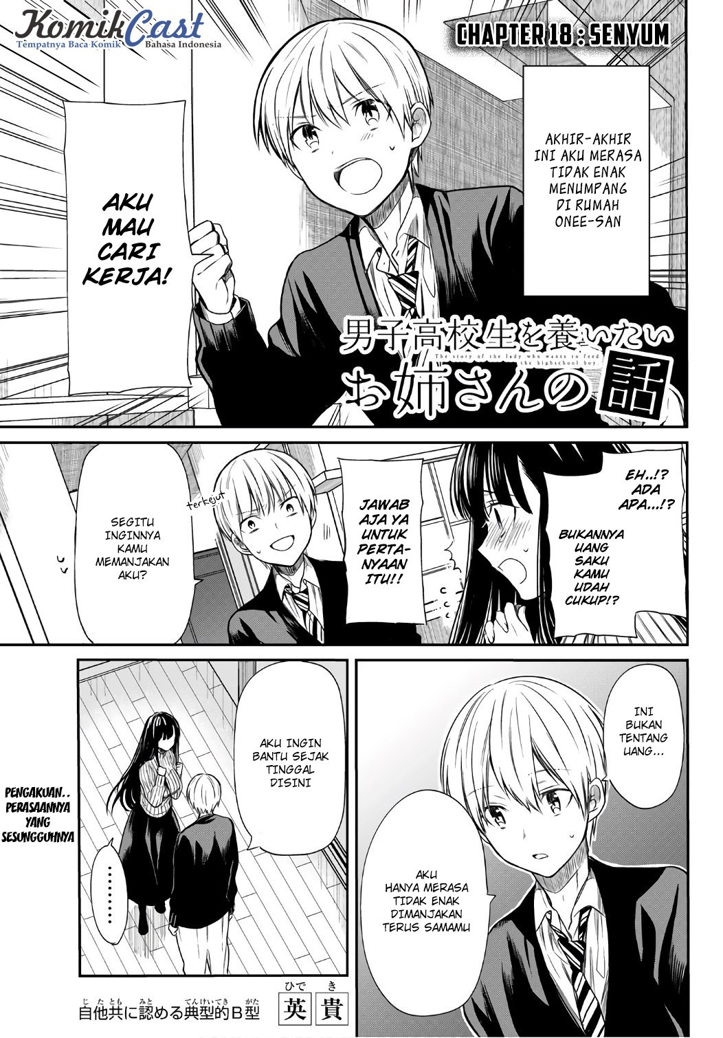 Danshi Koukousei wo Yashinaitai Onee-san no Hanashi